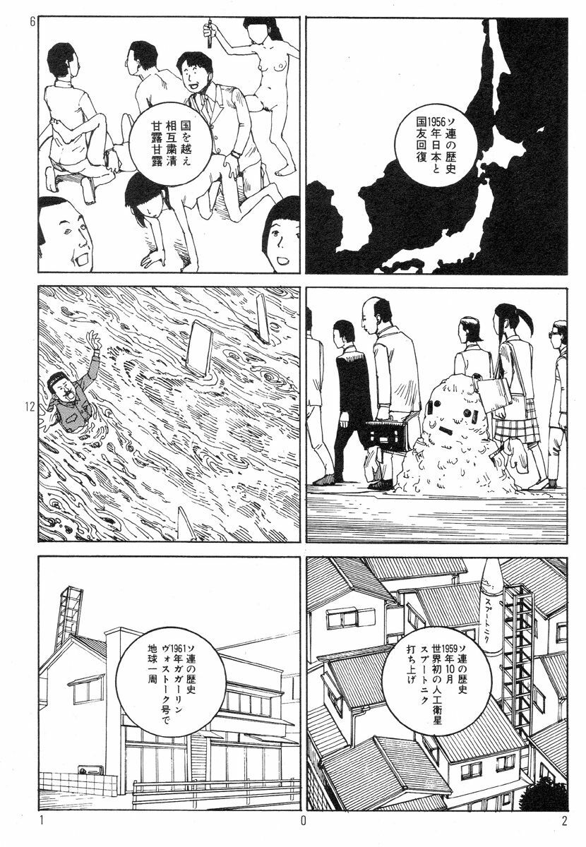[Kago Shintarou] Ekimae Rouman Kikou page 106 full