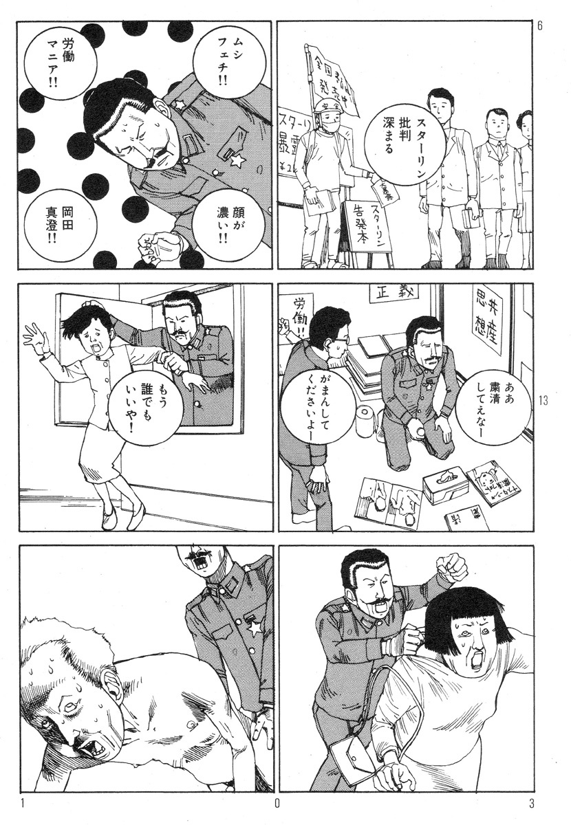 [Kago Shintarou] Ekimae Rouman Kikou page 107 full