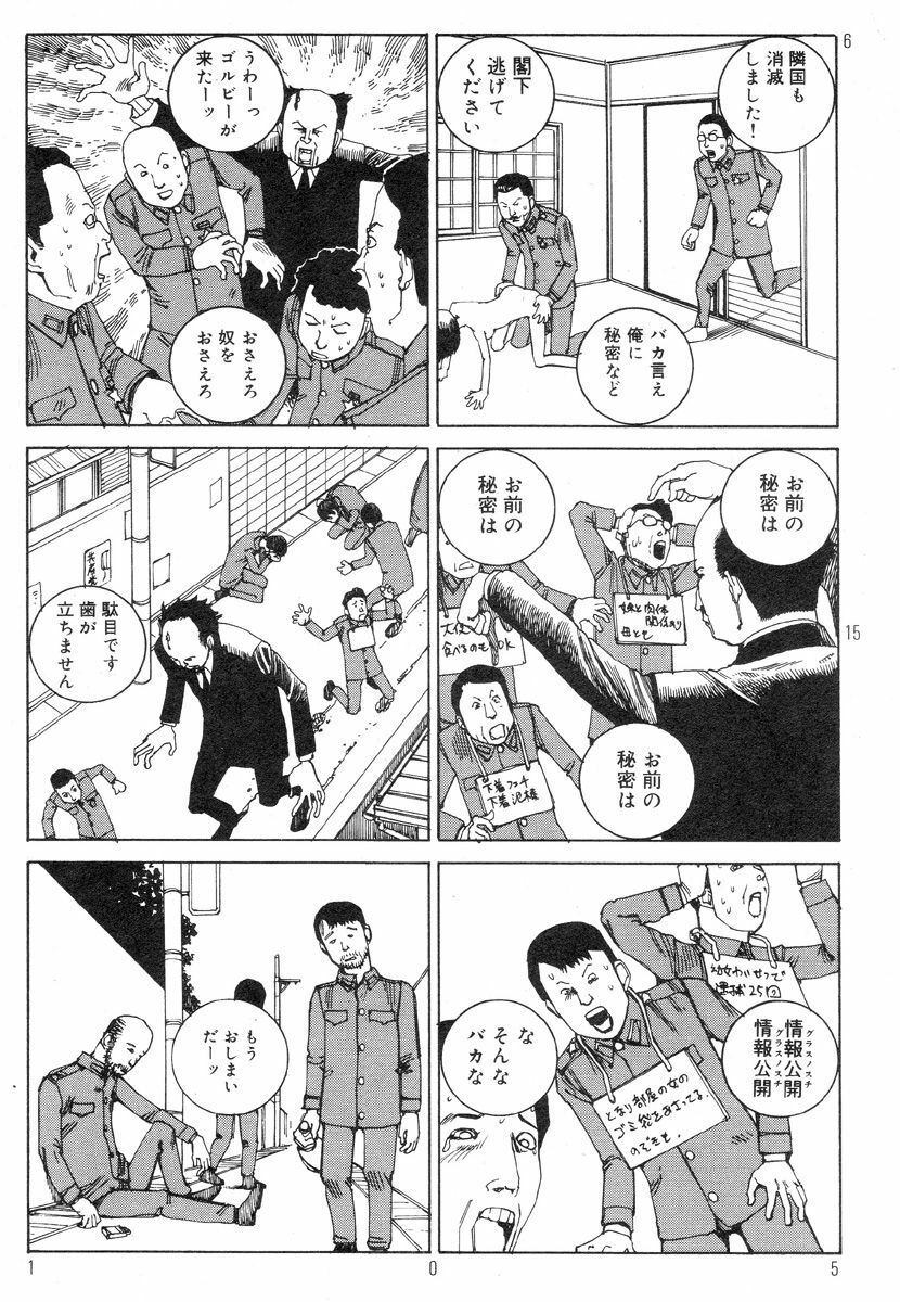 [Kago Shintarou] Ekimae Rouman Kikou page 109 full