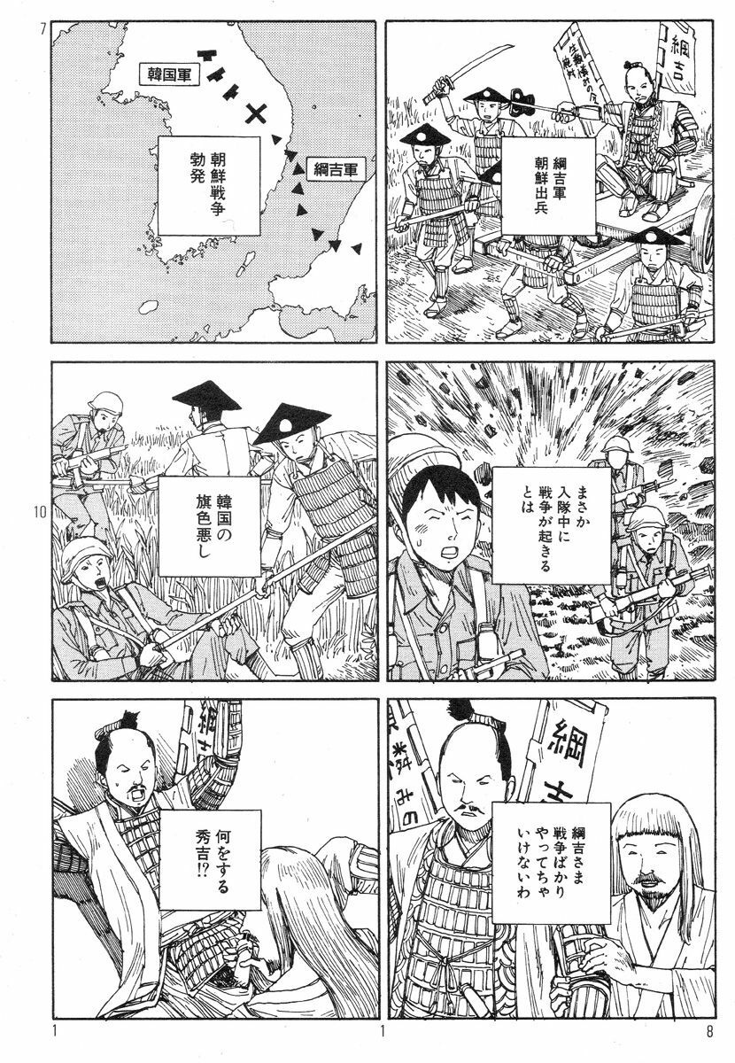 [Kago Shintarou] Ekimae Rouman Kikou page 122 full