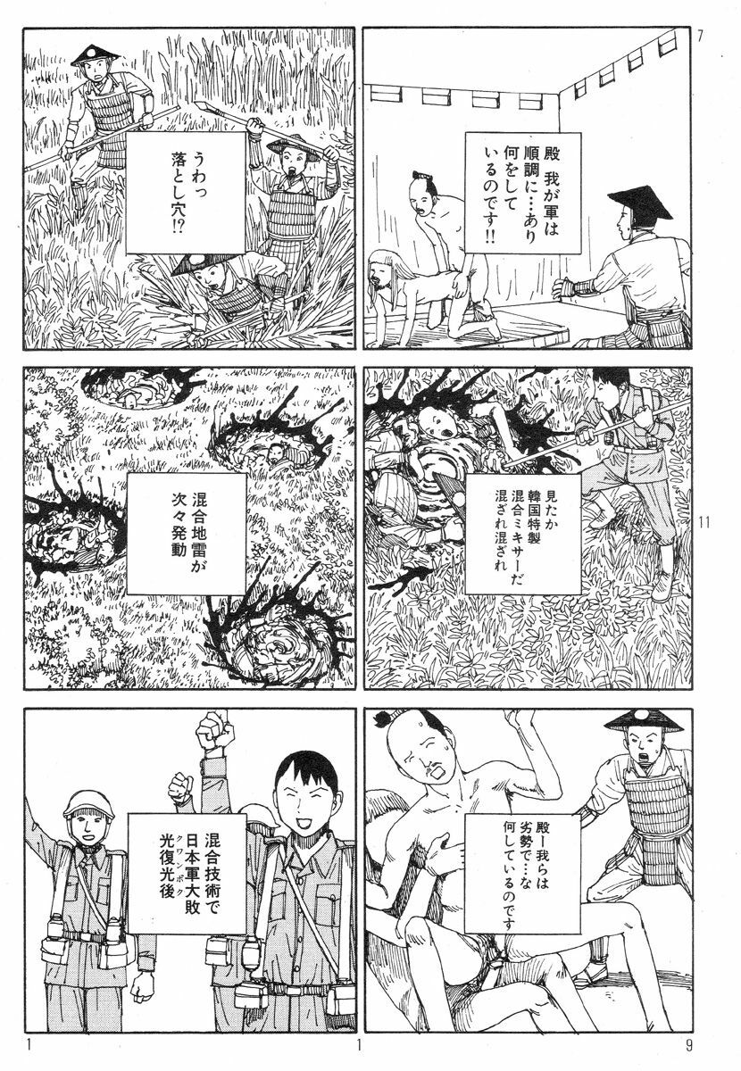 [Kago Shintarou] Ekimae Rouman Kikou page 123 full