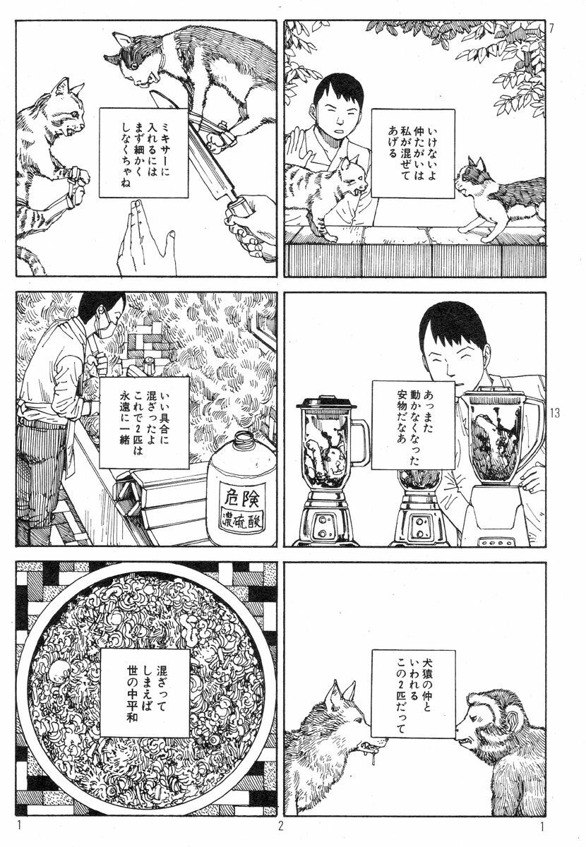 [Kago Shintarou] Ekimae Rouman Kikou page 125 full