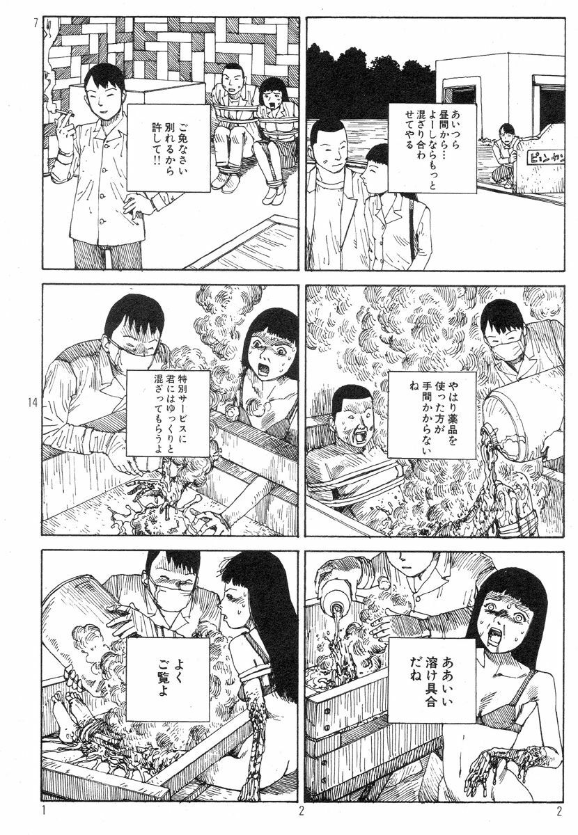 [Kago Shintarou] Ekimae Rouman Kikou page 126 full