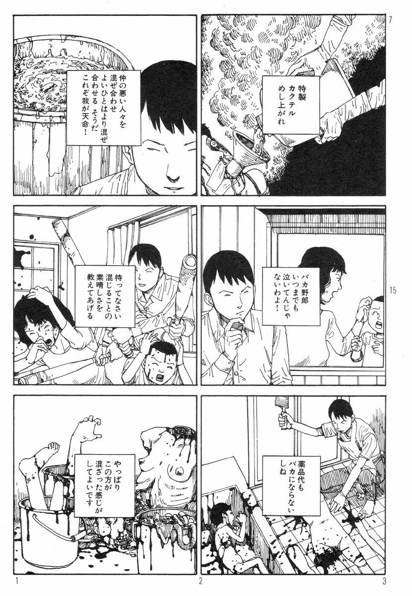 [Kago Shintarou] Ekimae Rouman Kikou page 127 full