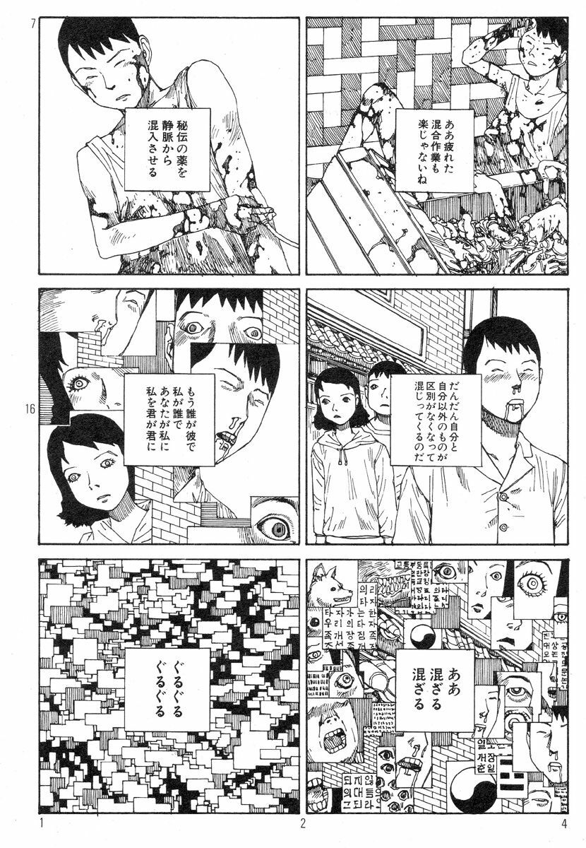 [Kago Shintarou] Ekimae Rouman Kikou page 128 full