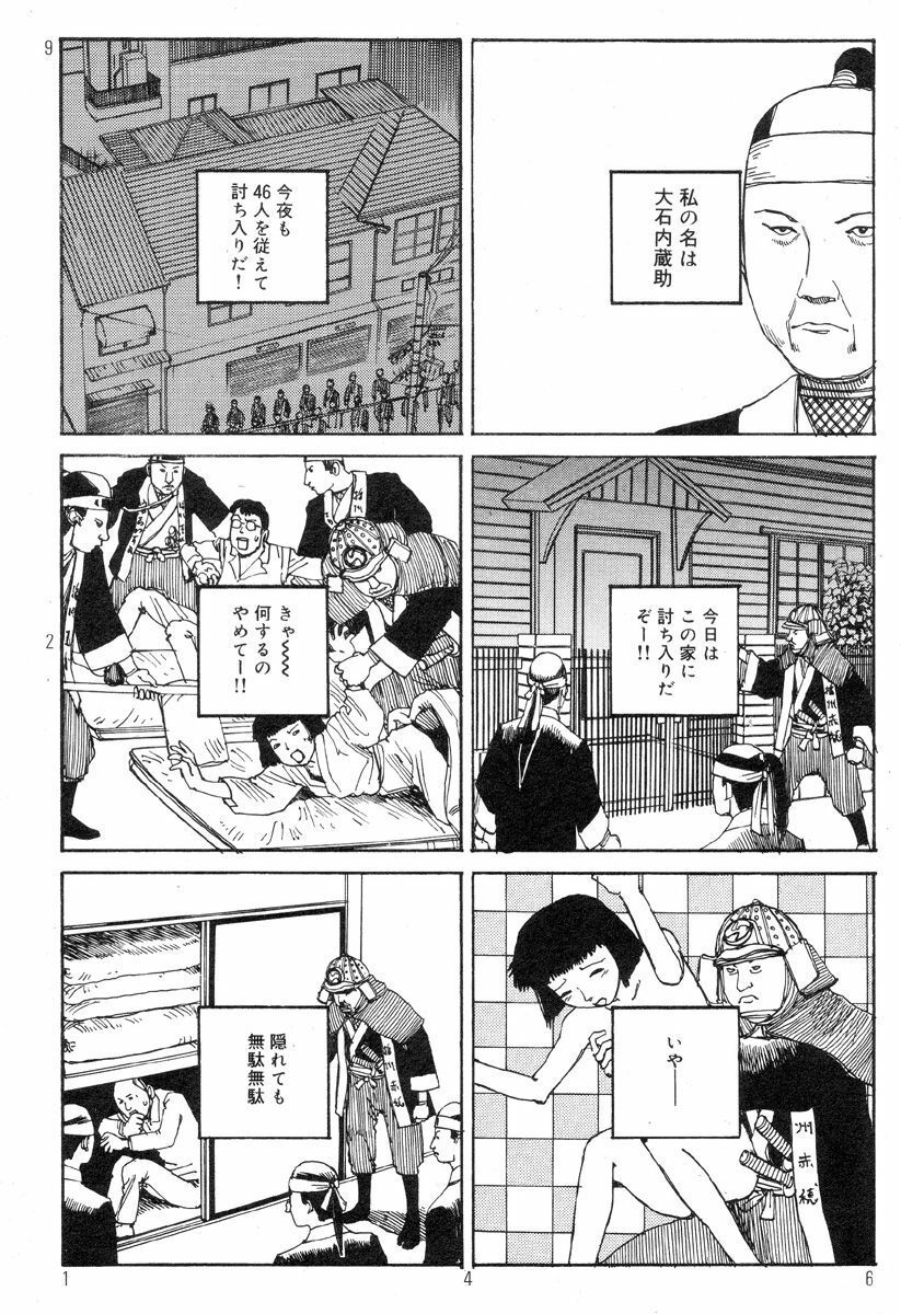 [Kago Shintarou] Ekimae Rouman Kikou page 150 full