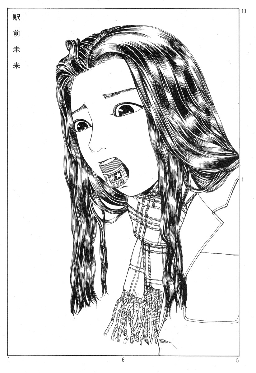 [Kago Shintarou] Ekimae Rouman Kikou page 167 full