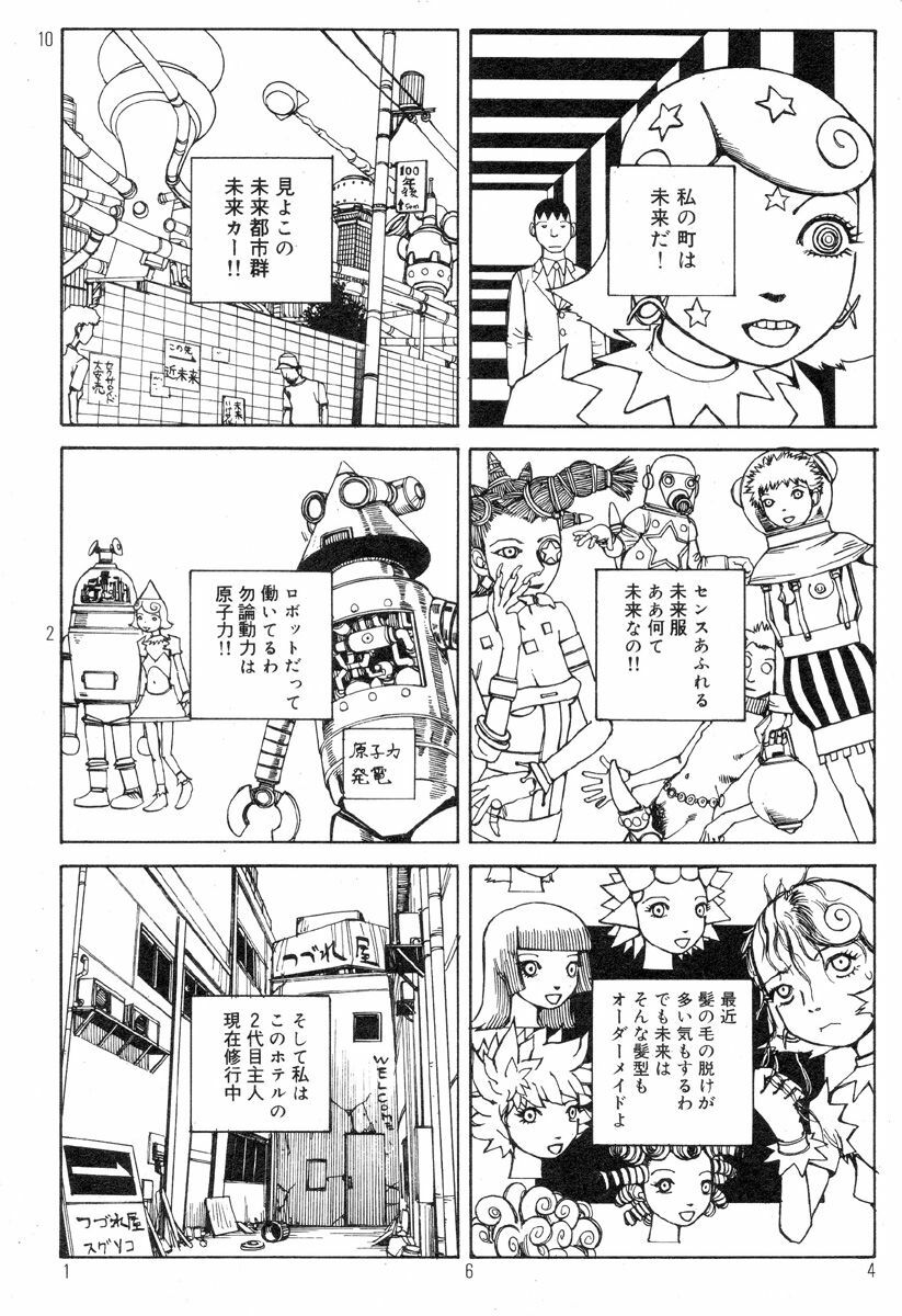 [Kago Shintarou] Ekimae Rouman Kikou page 168 full