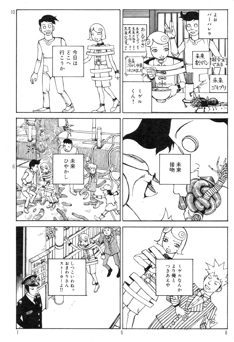 [Kago Shintarou] Ekimae Rouman Kikou page 172 full