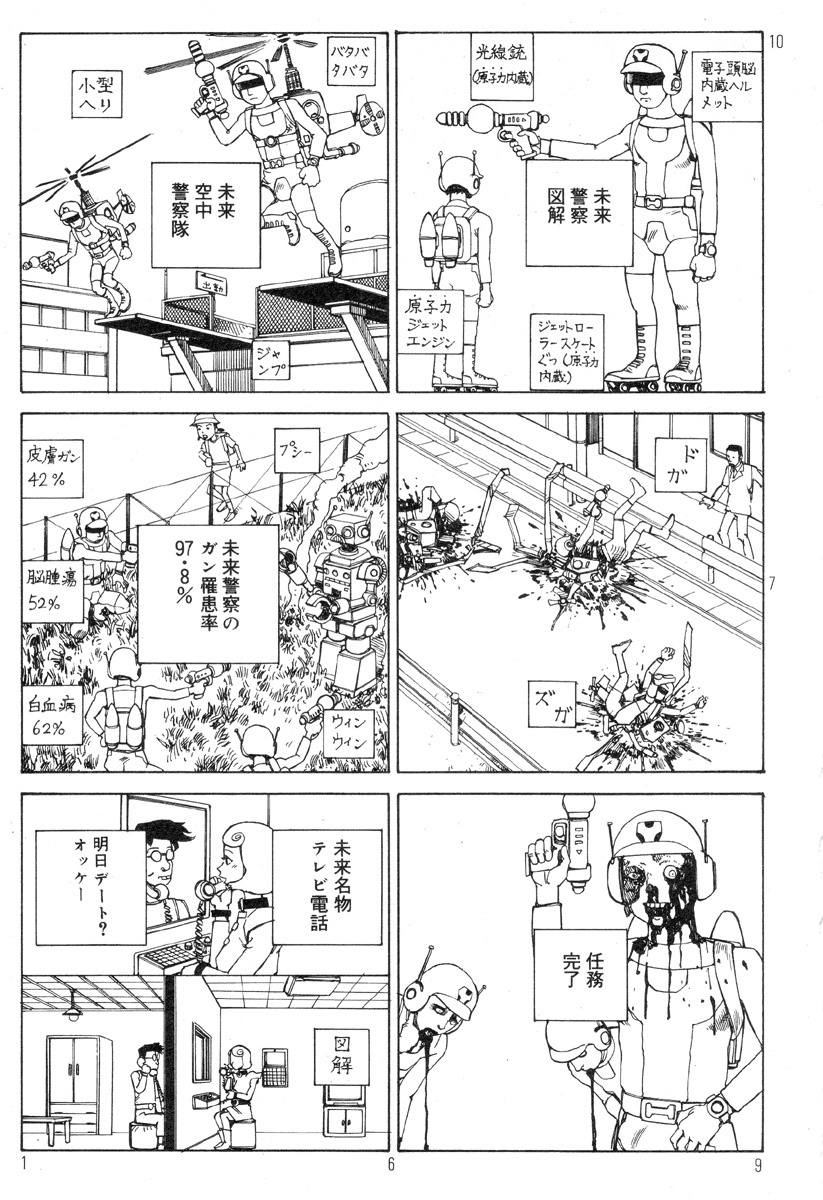 [Kago Shintarou] Ekimae Rouman Kikou page 173 full