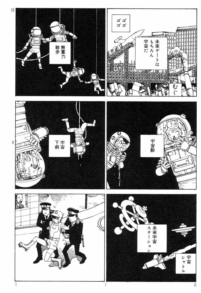 [Kago Shintarou] Ekimae Rouman Kikou page 174 full