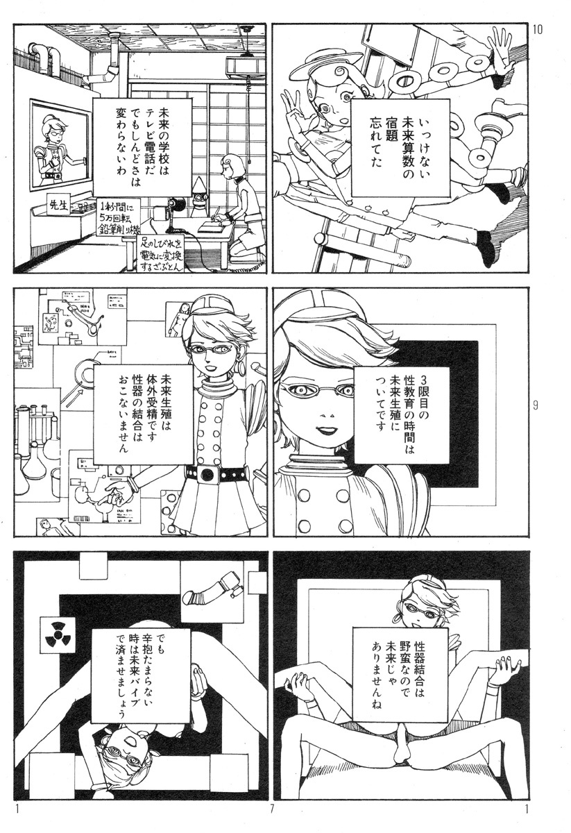 [Kago Shintarou] Ekimae Rouman Kikou page 175 full