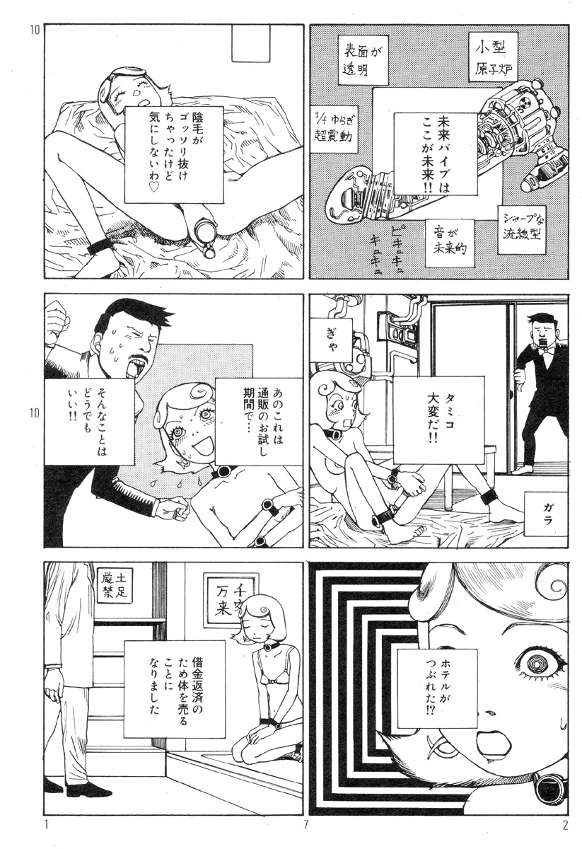[Kago Shintarou] Ekimae Rouman Kikou page 176 full
