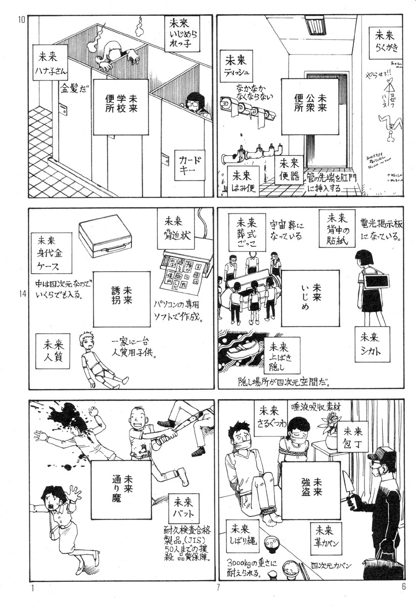 [Kago Shintarou] Ekimae Rouman Kikou page 180 full