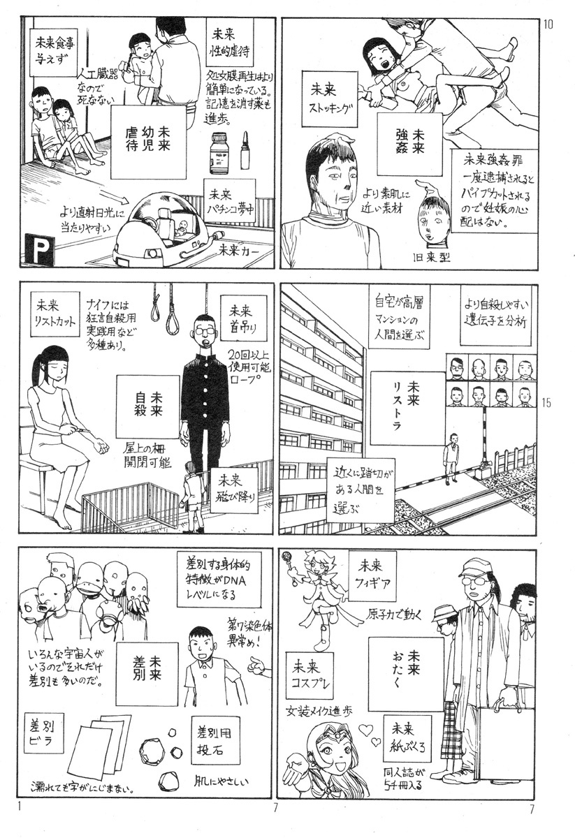 [Kago Shintarou] Ekimae Rouman Kikou page 181 full
