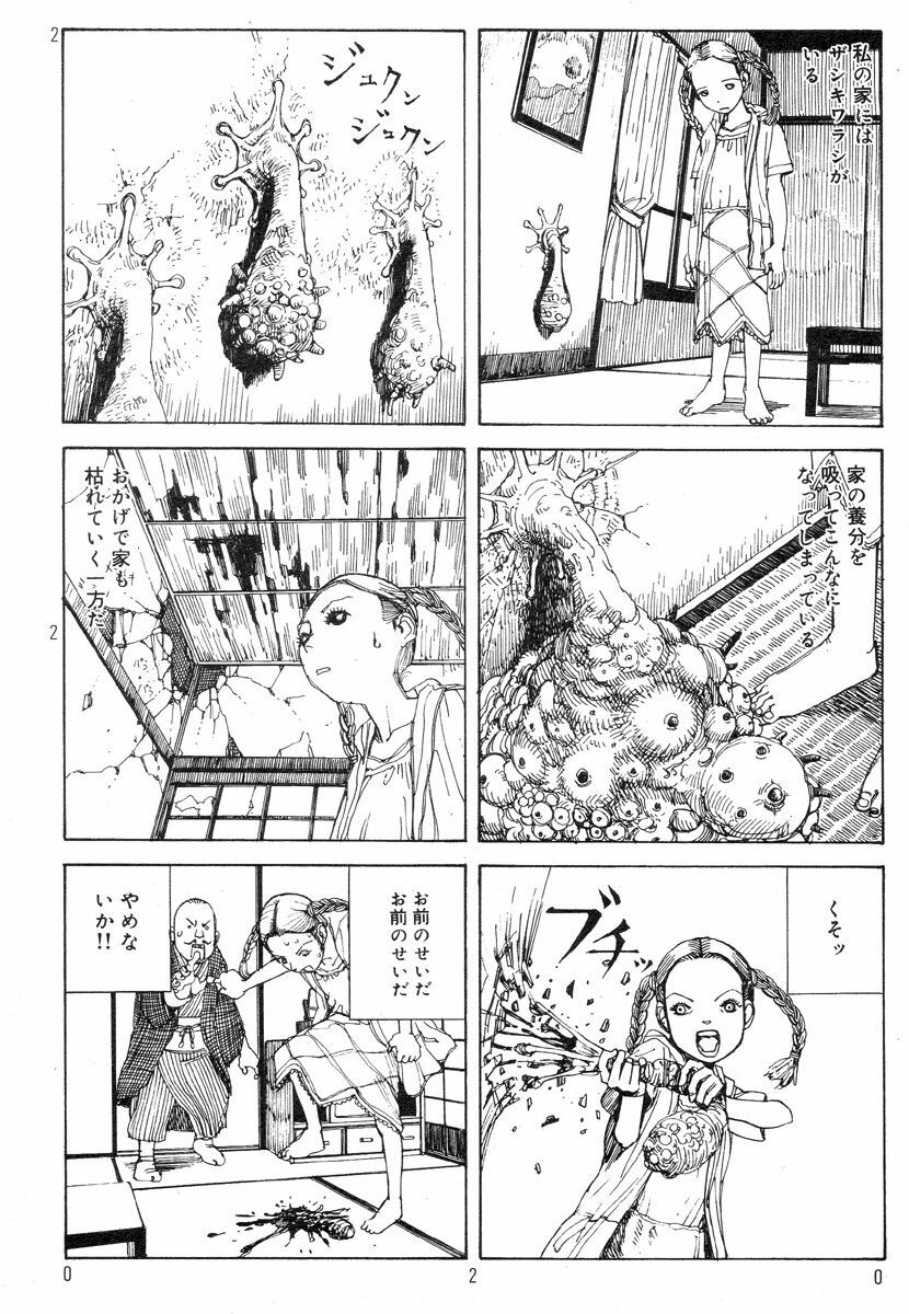 [Kago Shintarou] Ekimae Rouman Kikou page 24 full