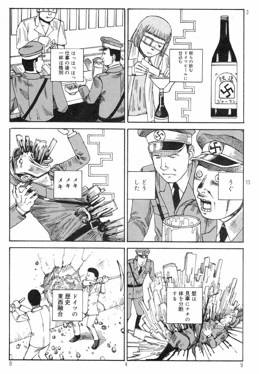 [Kago Shintarou] Ekimae Rouman Kikou page 53 full