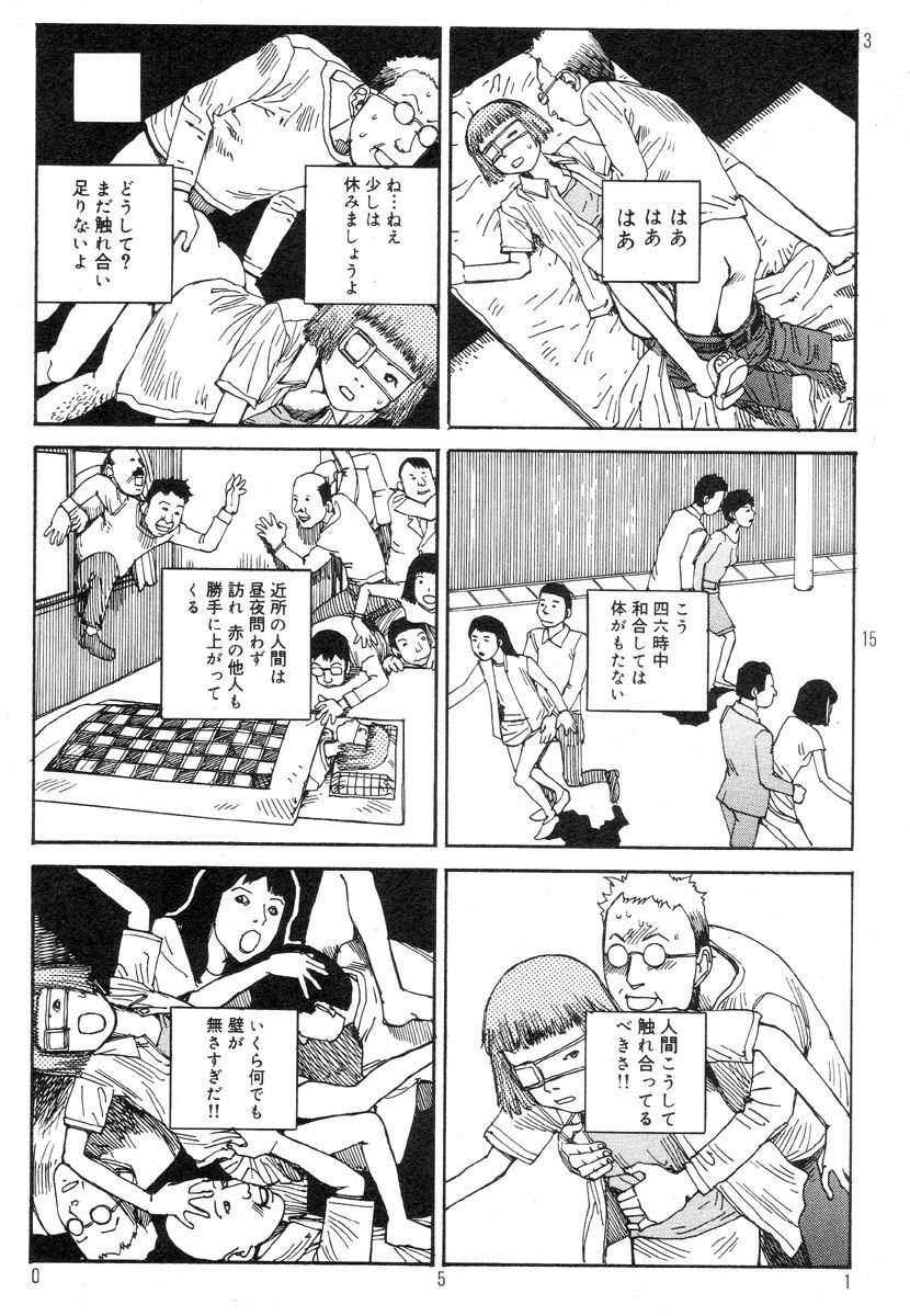 [Kago Shintarou] Ekimae Rouman Kikou page 55 full