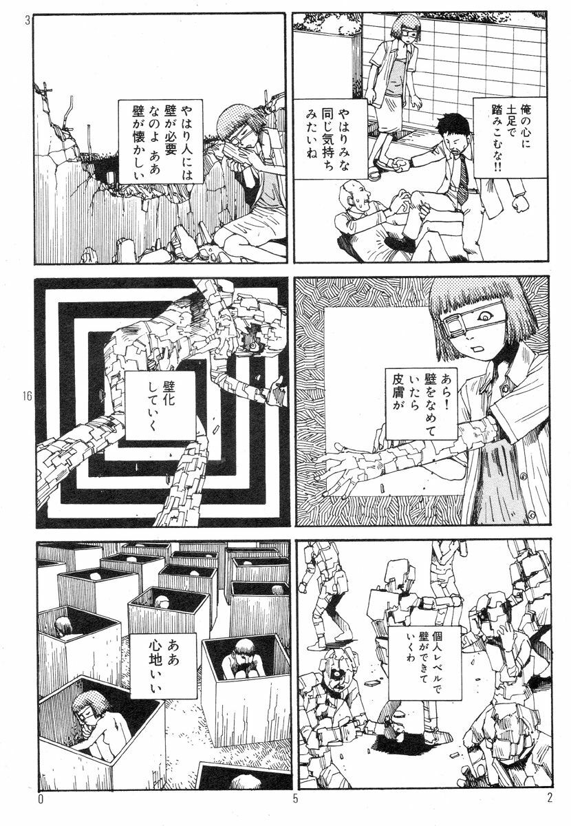 [Kago Shintarou] Ekimae Rouman Kikou page 56 full