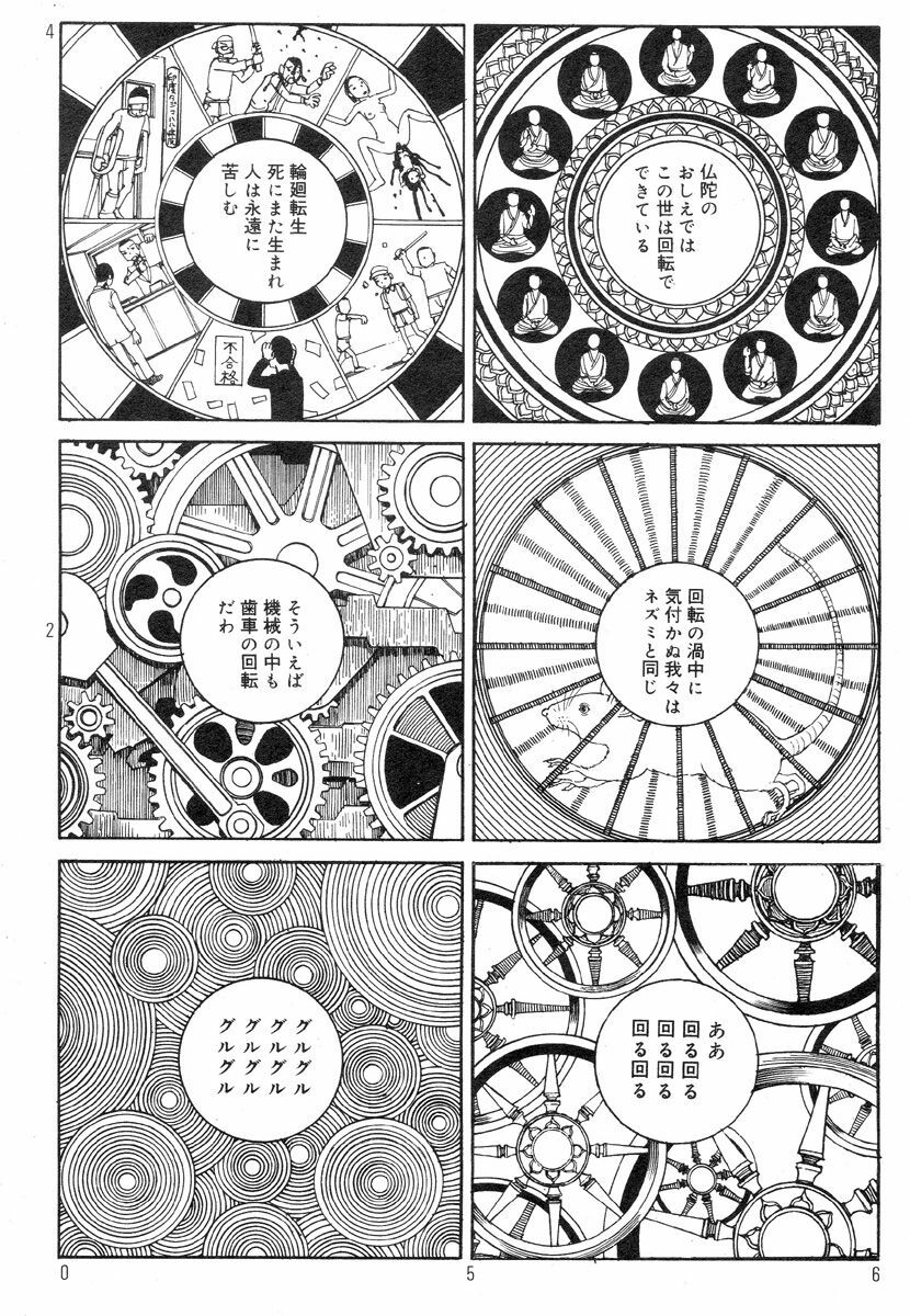 [Kago Shintarou] Ekimae Rouman Kikou page 60 full