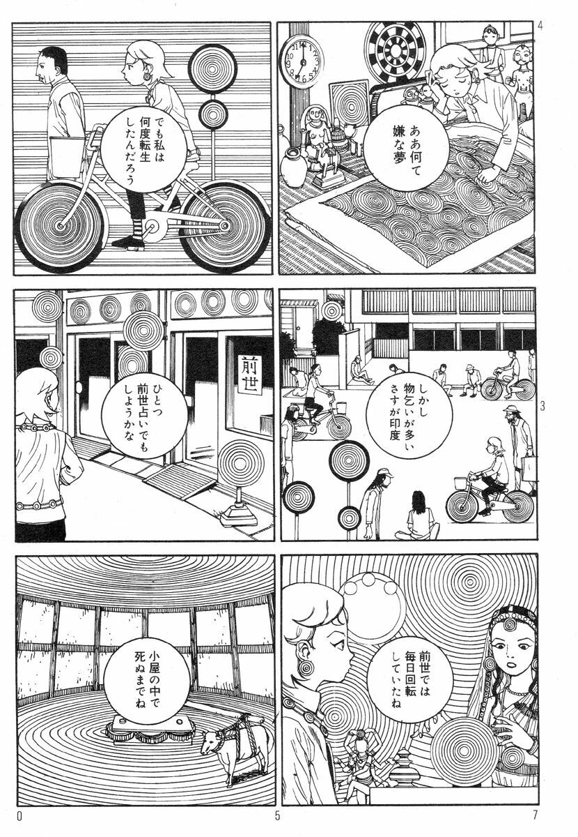 [Kago Shintarou] Ekimae Rouman Kikou page 61 full