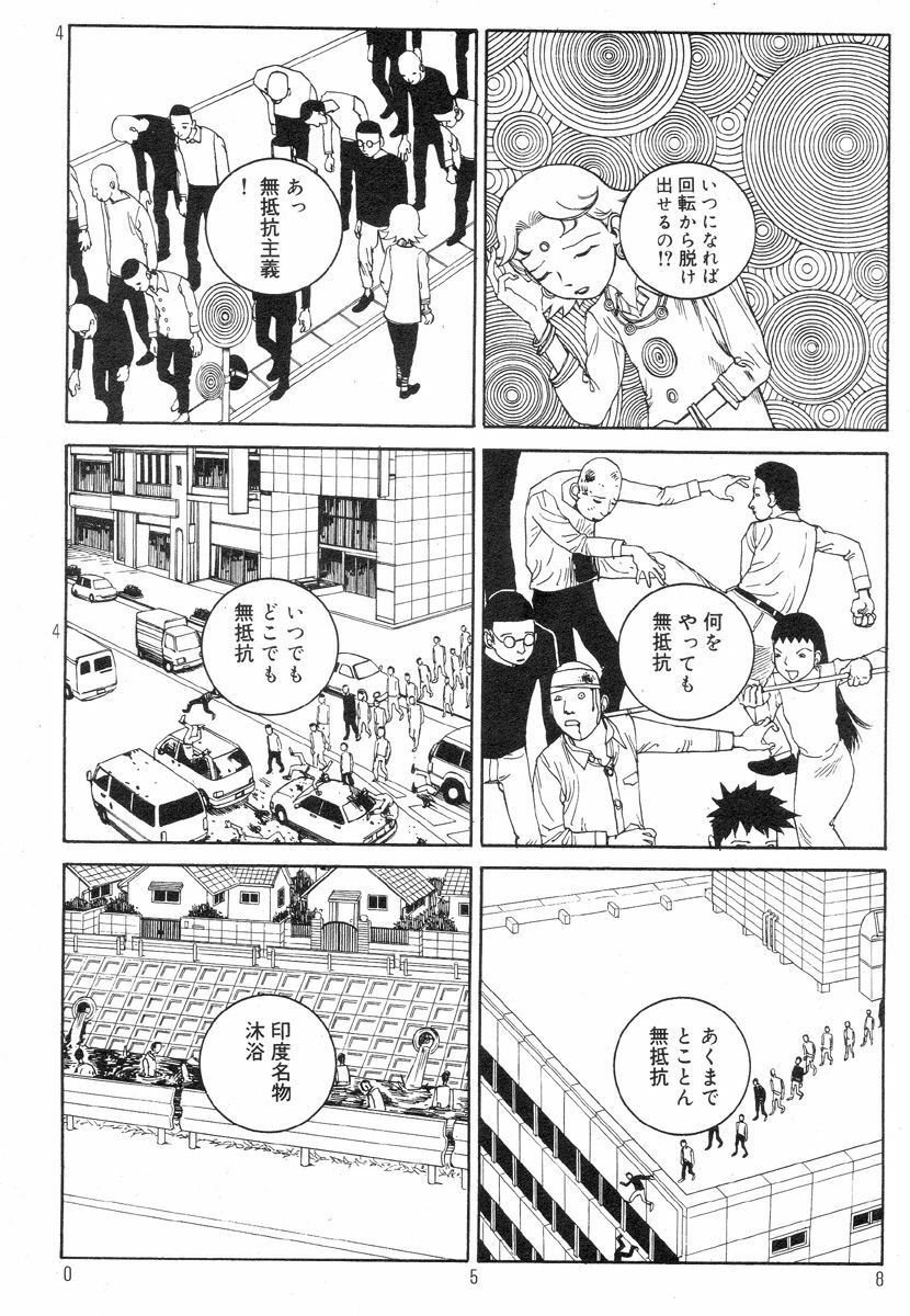 [Kago Shintarou] Ekimae Rouman Kikou page 62 full