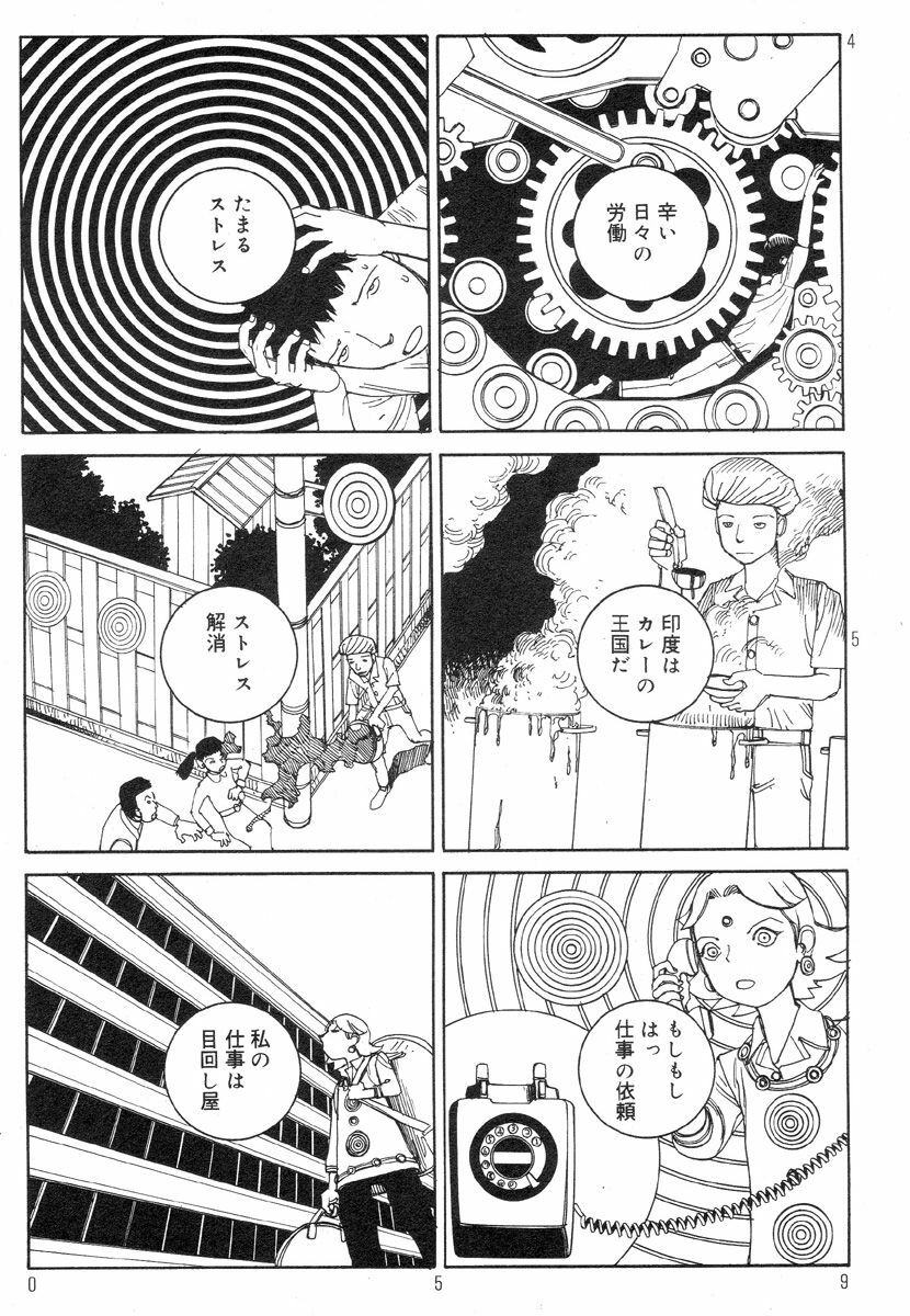 [Kago Shintarou] Ekimae Rouman Kikou page 63 full