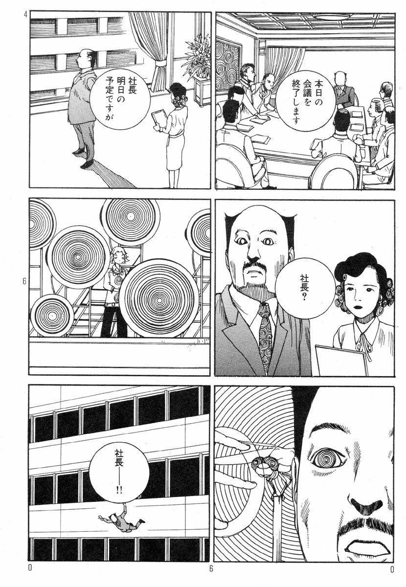 [Kago Shintarou] Ekimae Rouman Kikou page 64 full