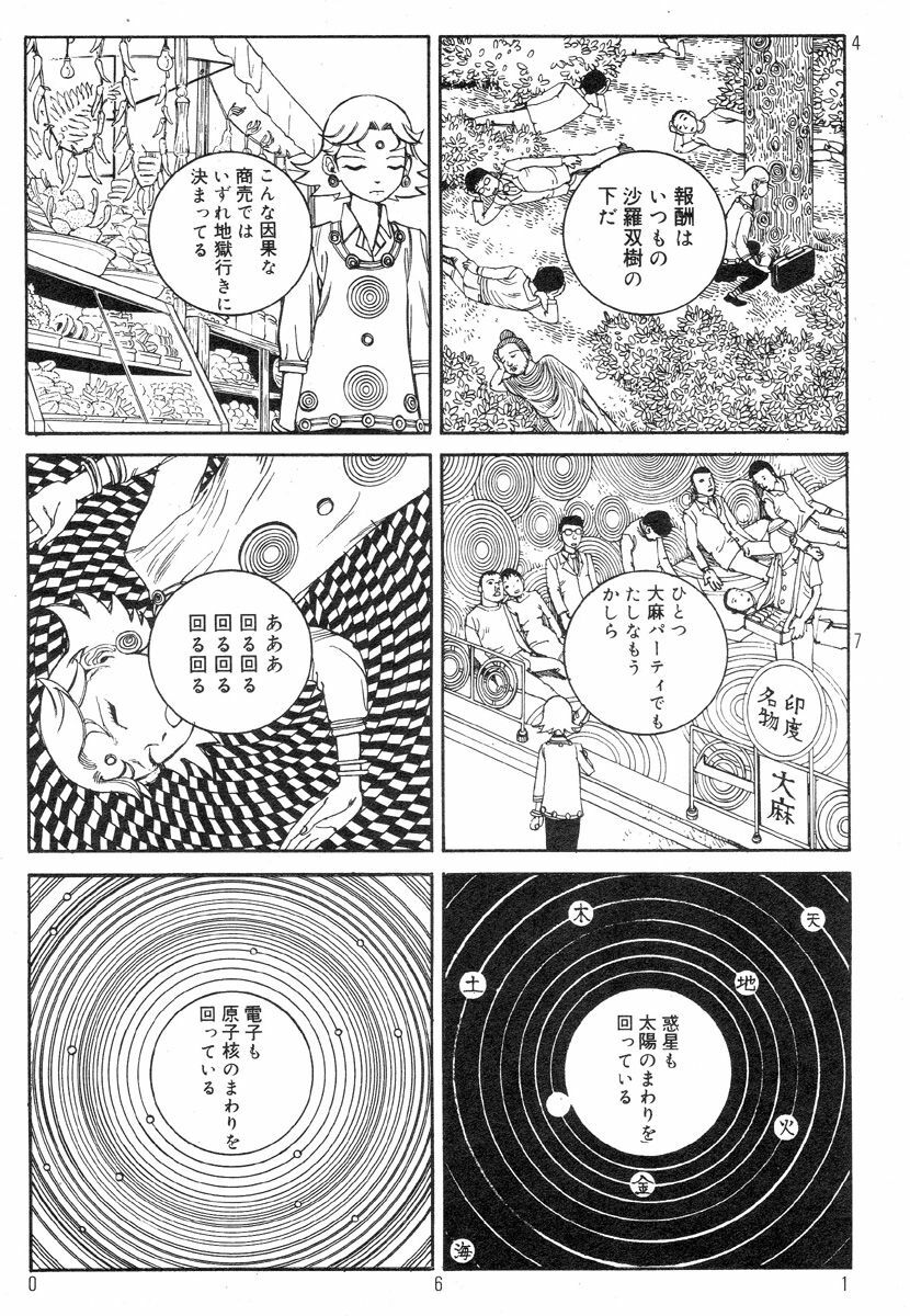 [Kago Shintarou] Ekimae Rouman Kikou page 65 full