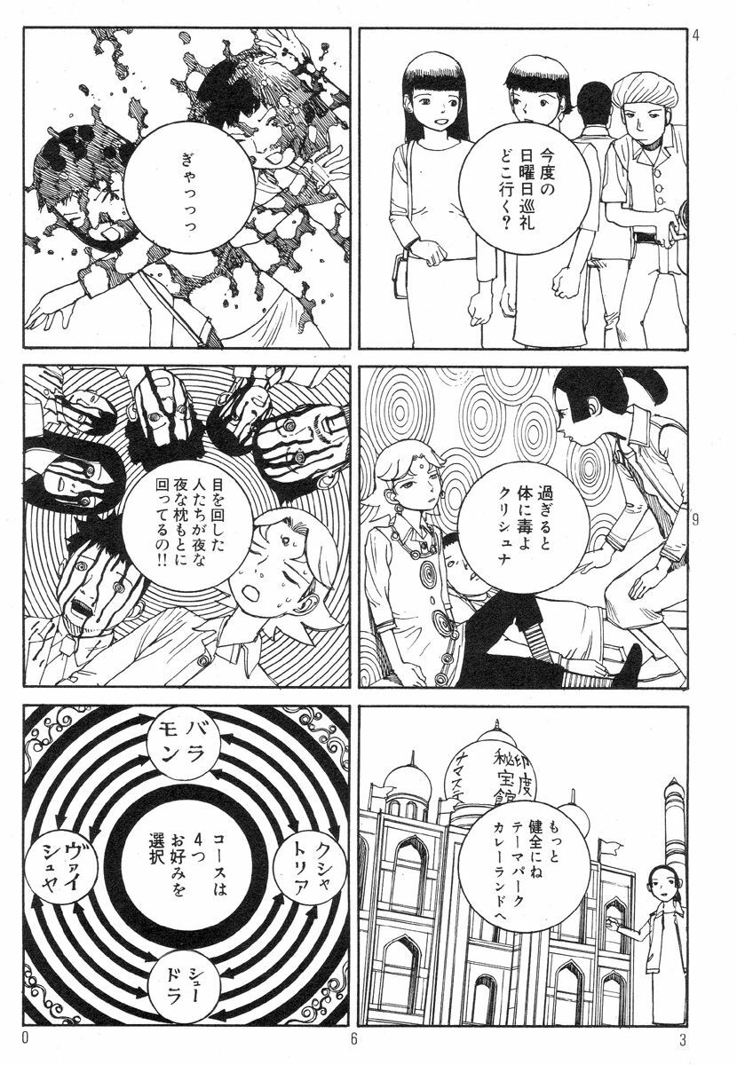 [Kago Shintarou] Ekimae Rouman Kikou page 67 full
