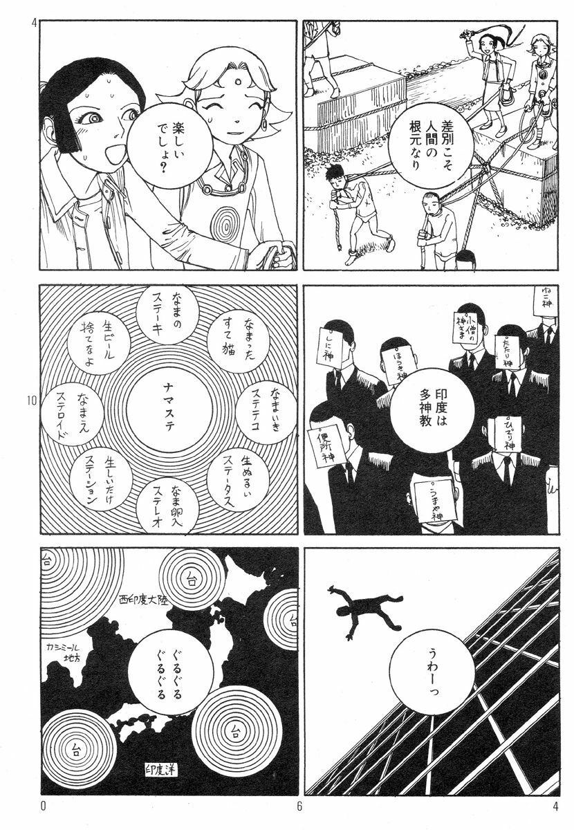 [Kago Shintarou] Ekimae Rouman Kikou page 68 full
