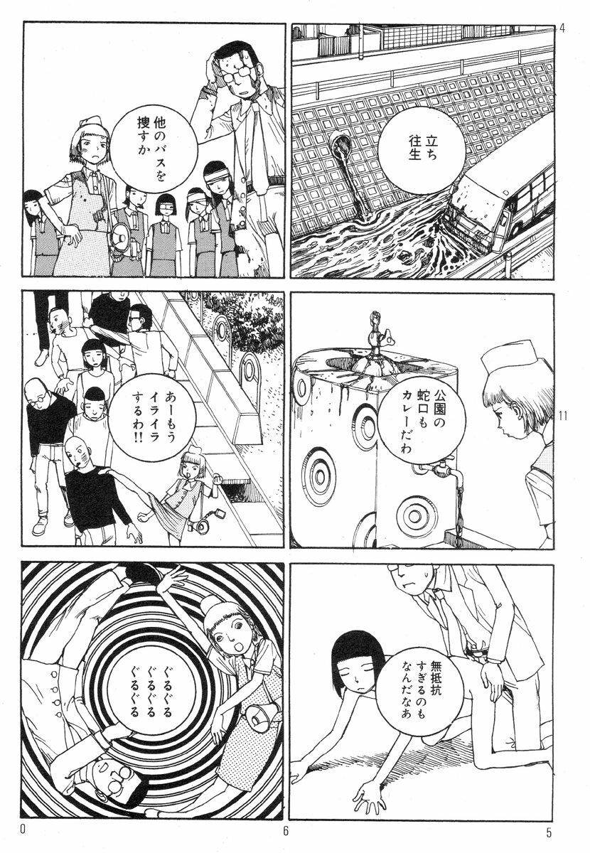 [Kago Shintarou] Ekimae Rouman Kikou page 69 full