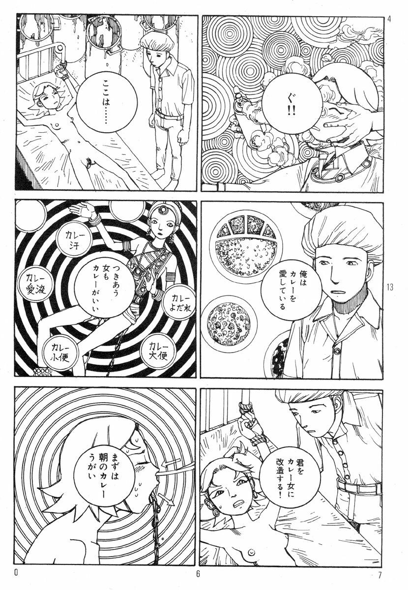 [Kago Shintarou] Ekimae Rouman Kikou page 71 full