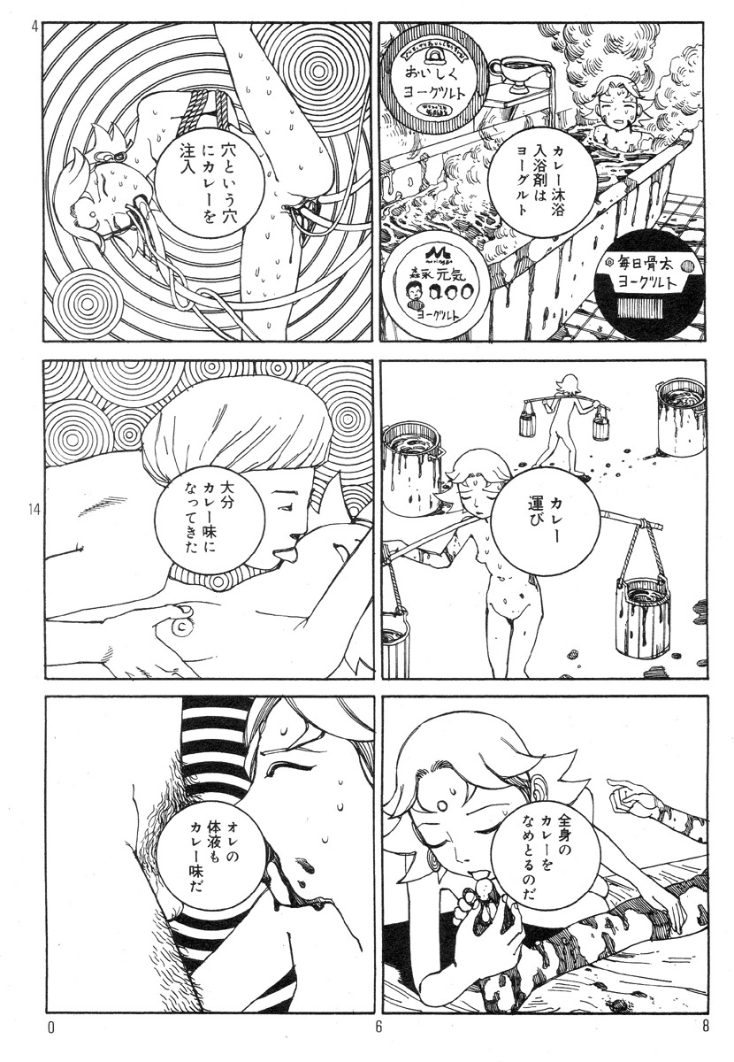 [Kago Shintarou] Ekimae Rouman Kikou page 72 full