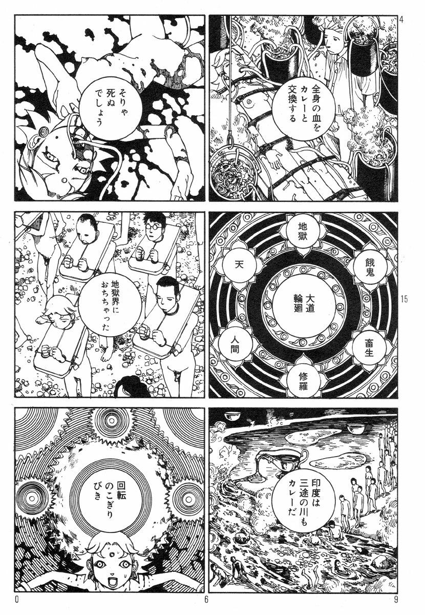 [Kago Shintarou] Ekimae Rouman Kikou page 73 full