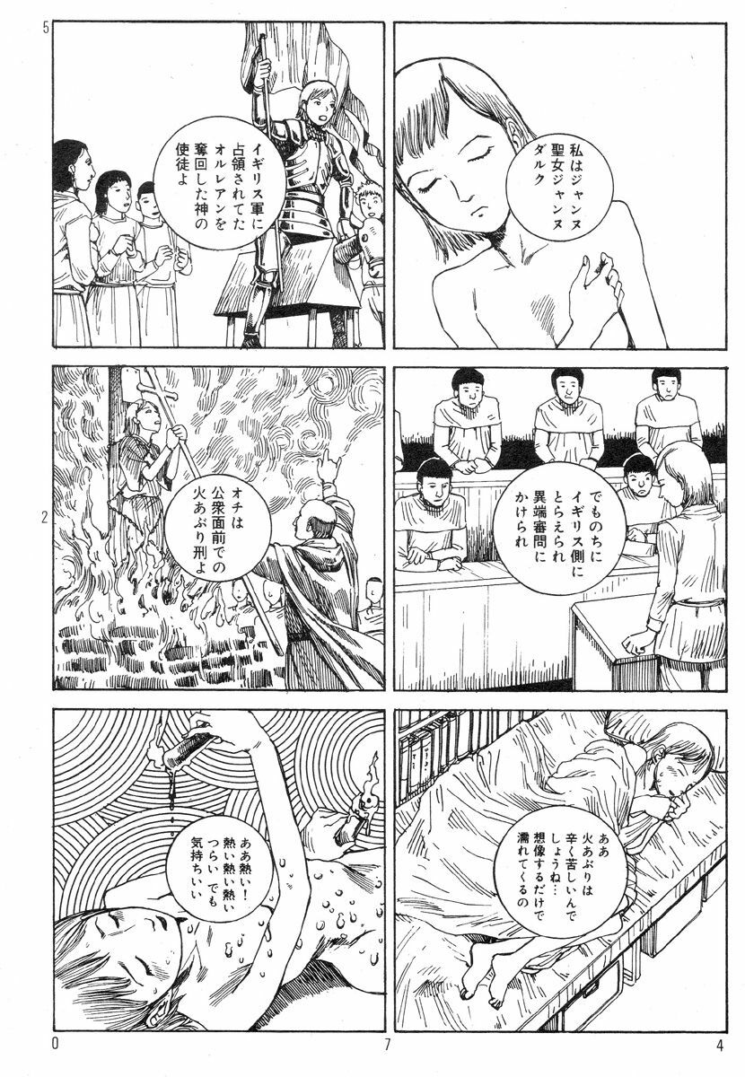 [Kago Shintarou] Ekimae Rouman Kikou page 78 full