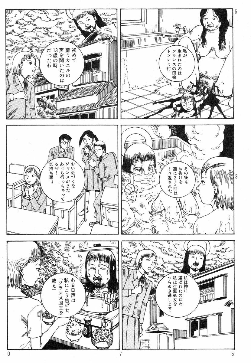 [Kago Shintarou] Ekimae Rouman Kikou page 79 full