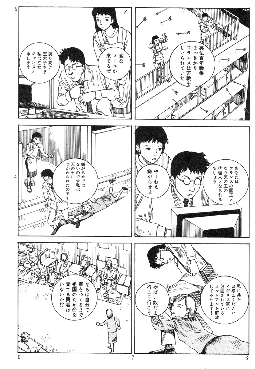[Kago Shintarou] Ekimae Rouman Kikou page 80 full