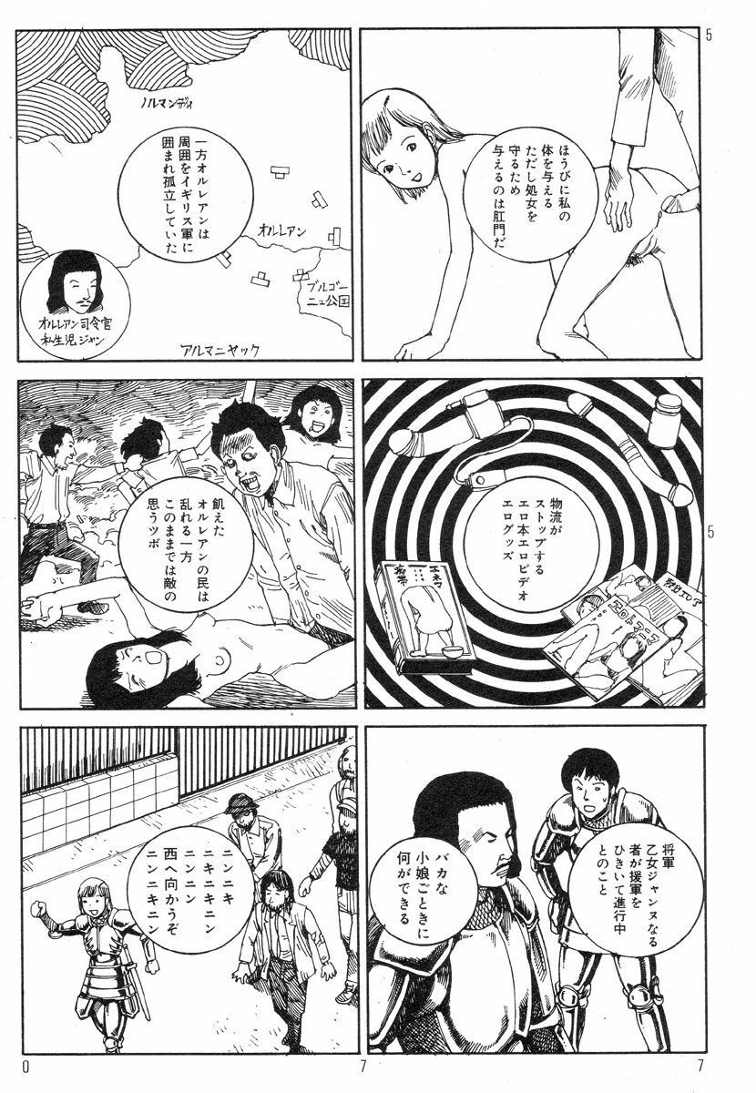[Kago Shintarou] Ekimae Rouman Kikou page 81 full