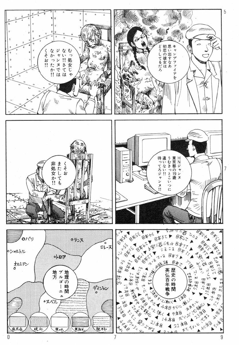 [Kago Shintarou] Ekimae Rouman Kikou page 83 full