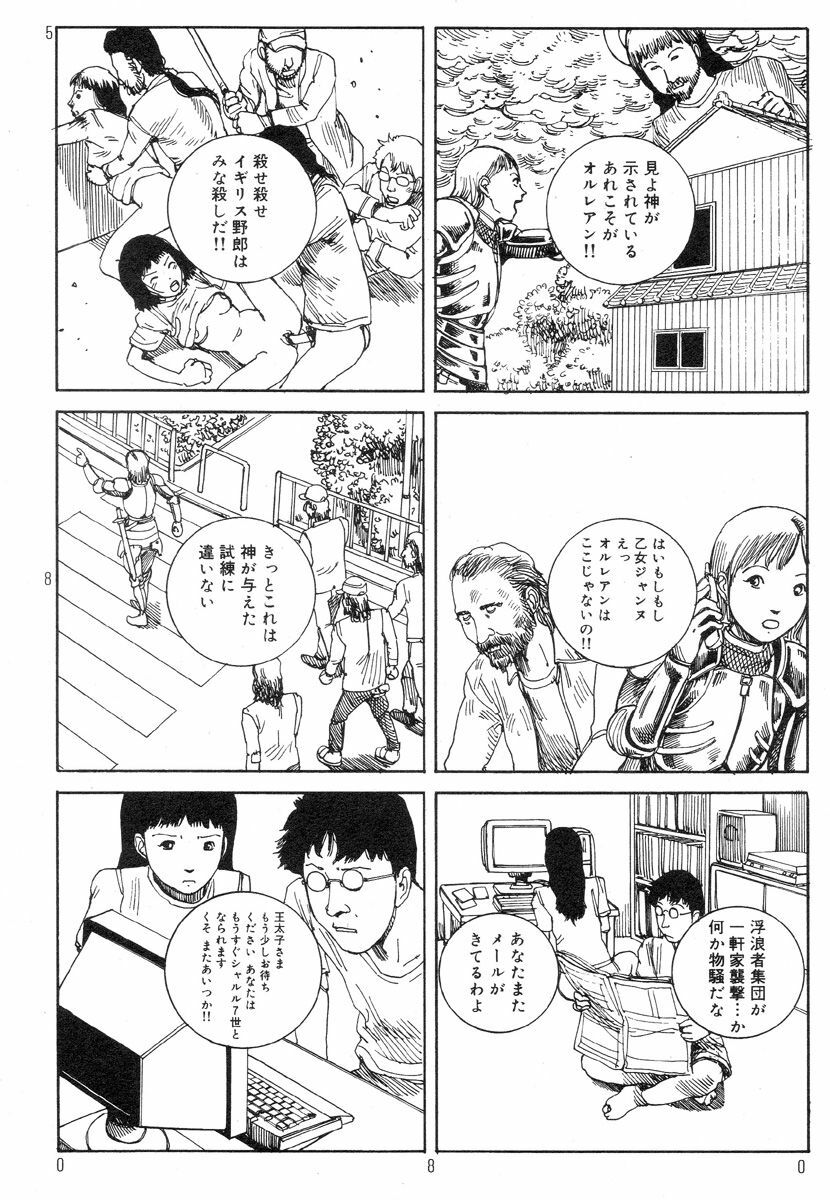 [Kago Shintarou] Ekimae Rouman Kikou page 84 full