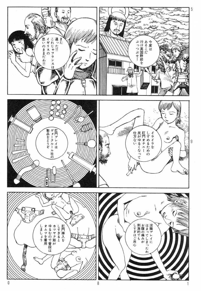 [Kago Shintarou] Ekimae Rouman Kikou page 85 full
