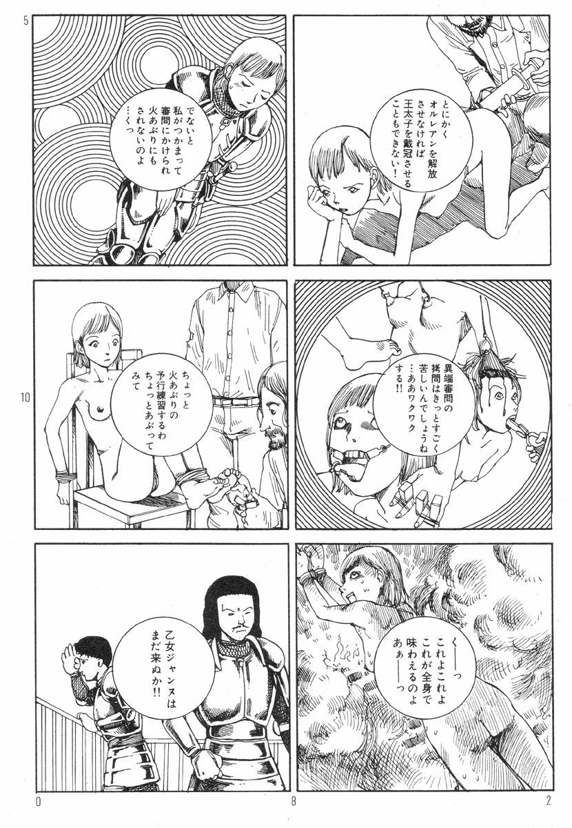 [Kago Shintarou] Ekimae Rouman Kikou page 86 full