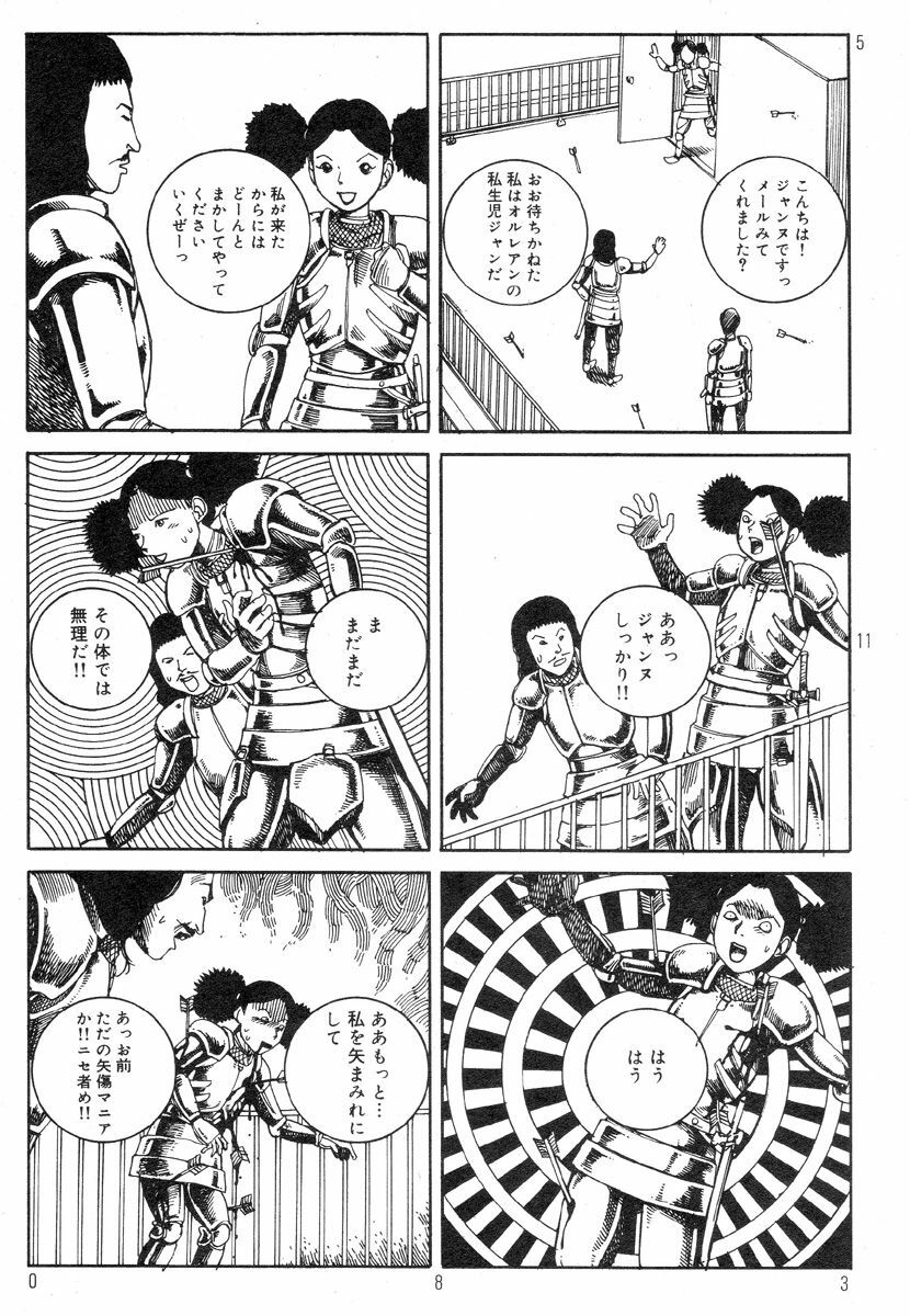 [Kago Shintarou] Ekimae Rouman Kikou page 87 full