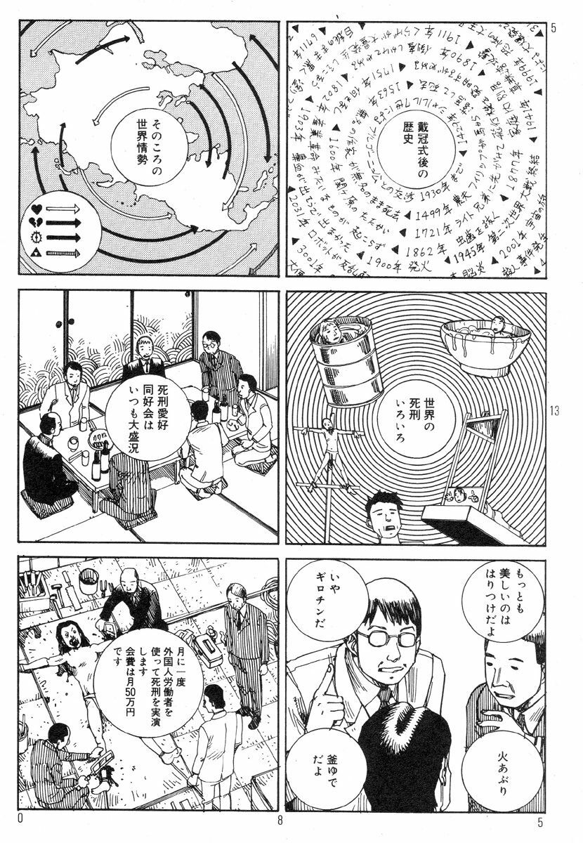 [Kago Shintarou] Ekimae Rouman Kikou page 89 full