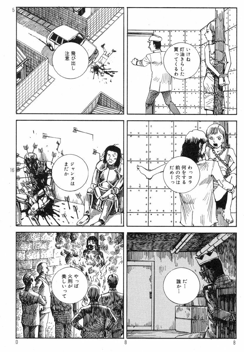 [Kago Shintarou] Ekimae Rouman Kikou page 92 full