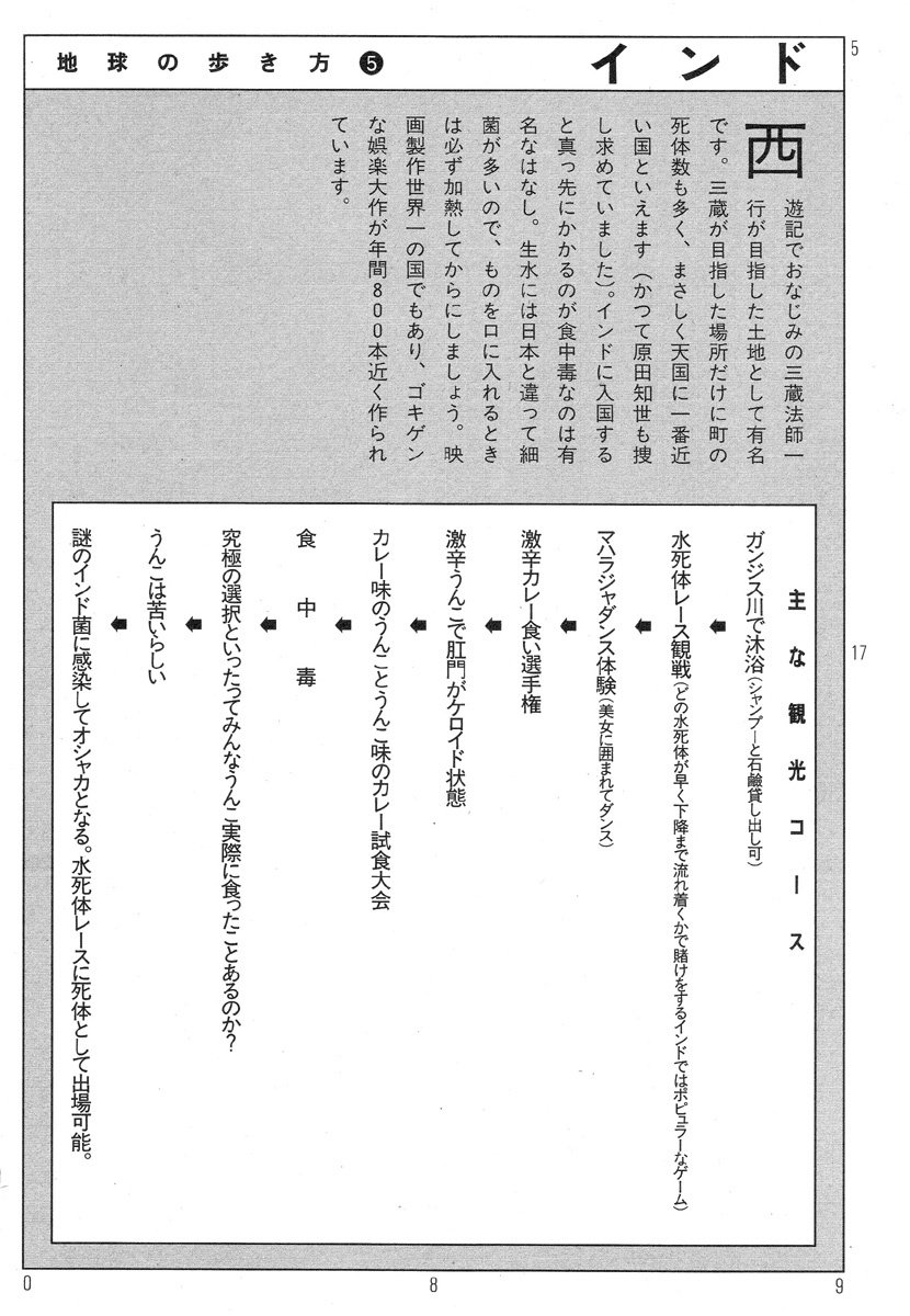 [Kago Shintarou] Ekimae Rouman Kikou page 93 full