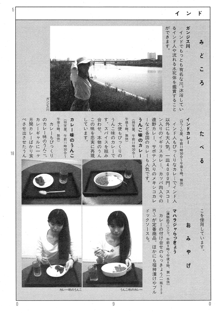 [Kago Shintarou] Ekimae Rouman Kikou page 94 full