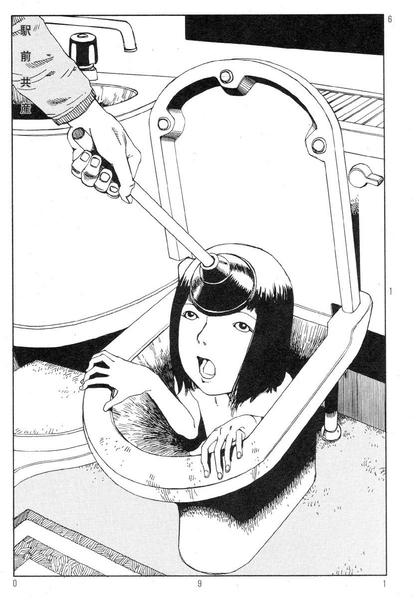 [Kago Shintarou] Ekimae Rouman Kikou page 95 full