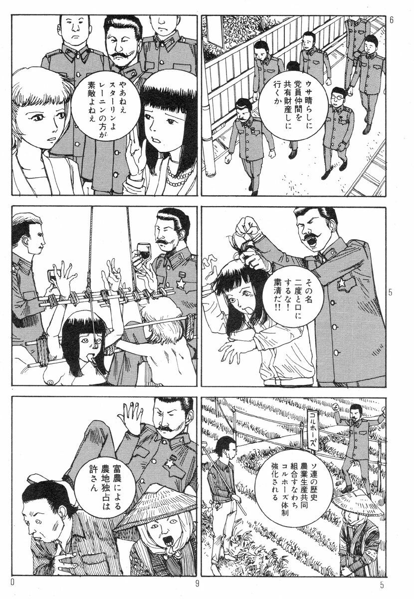 [Kago Shintarou] Ekimae Rouman Kikou page 99 full